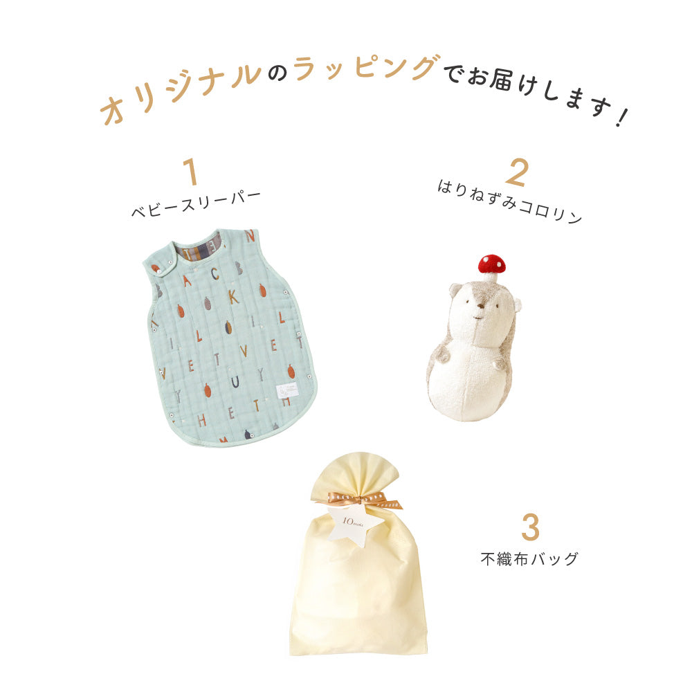 コットンウール スリーパー＆コロリン　ギフト2点セット ミント / 名入れ刺繍可