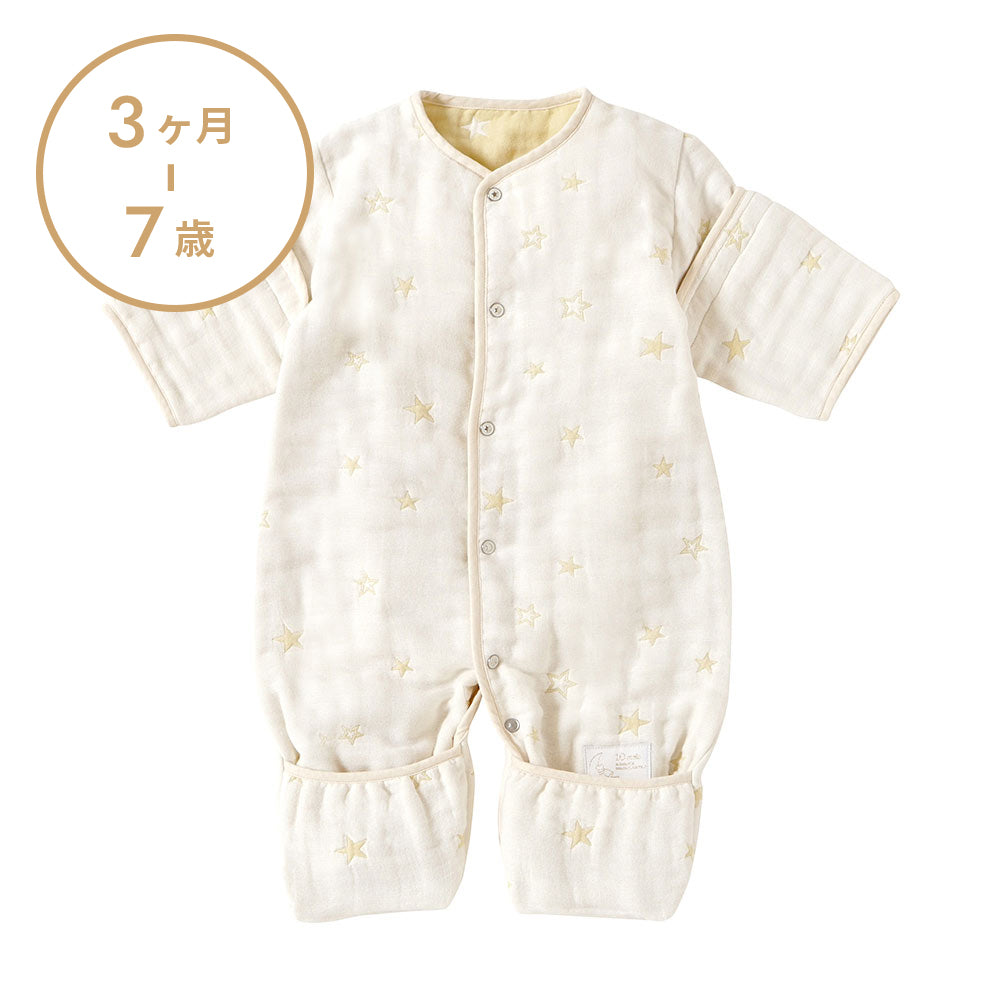 エクリュ　6wayスリーパー　ふくふくガーゼ(6重ガーゼ)　  / 名入れ刺繍可