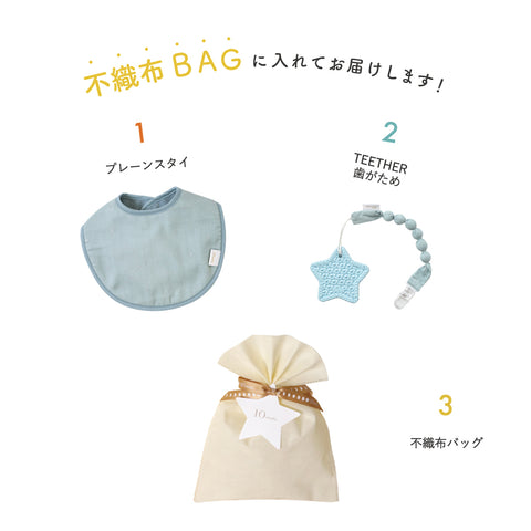 ギフトセット