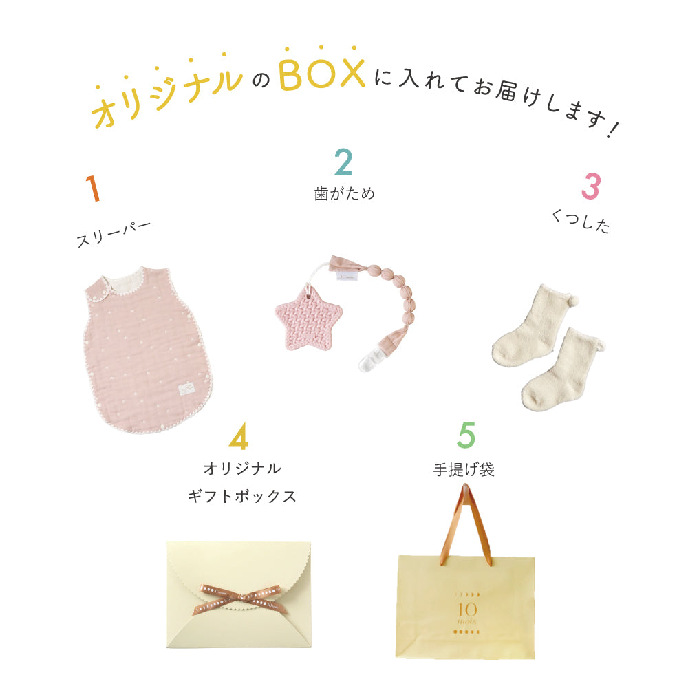 1万円ぴったり　出産祝いギフトセット　ピンク/ 名入れ刺繍可
