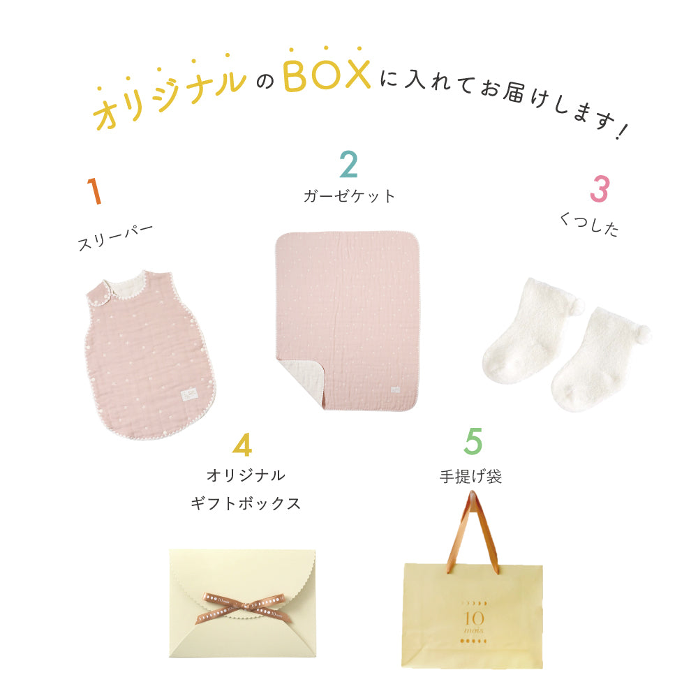 1万5千円ぴったり　出産祝いギフトセット　ピンク/ 名入れ刺繍可