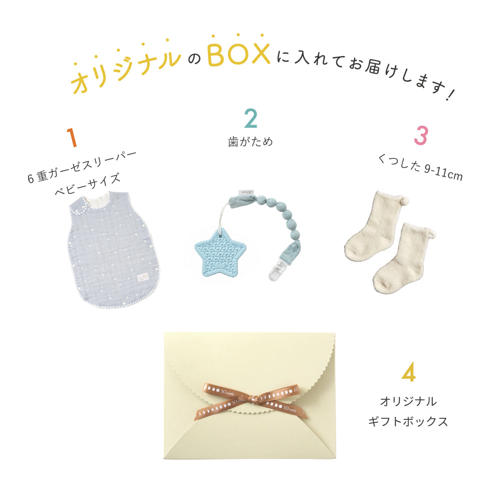 ギフト