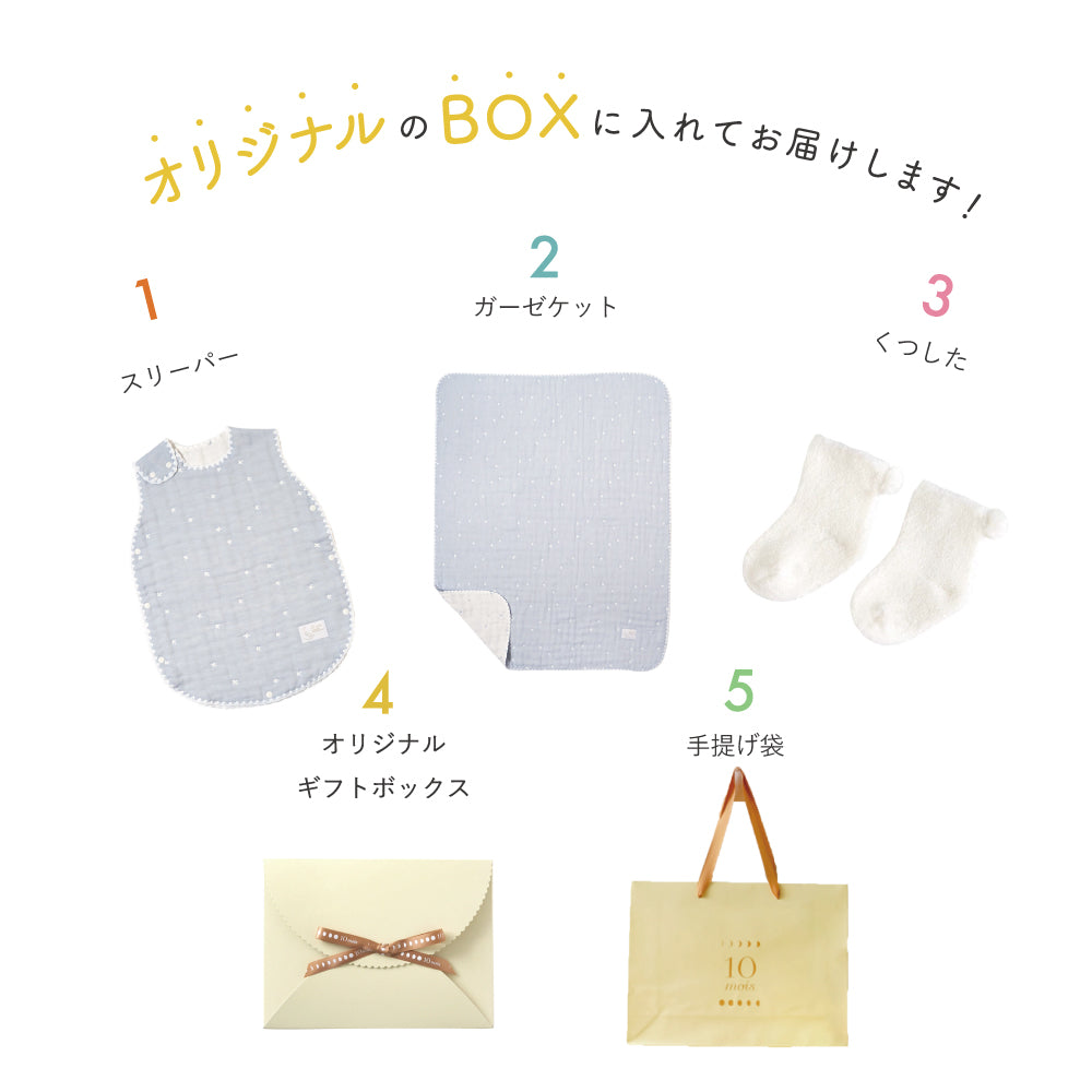 1万5千円ぴったり　出産祝いギフトセット　ブルー/ 名入れ刺繍可