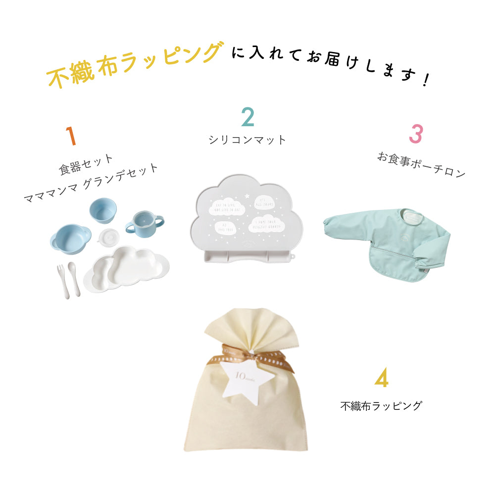 ギフトセット 出産祝い