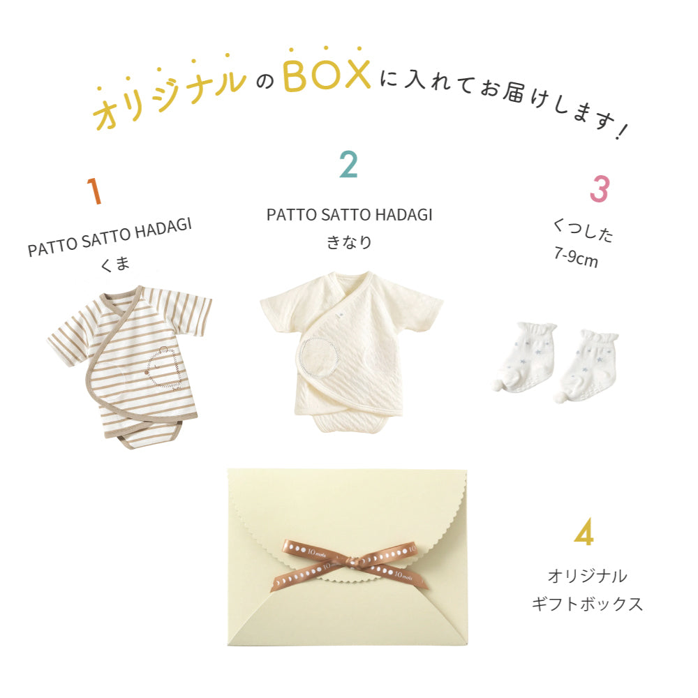 ギフトセット
