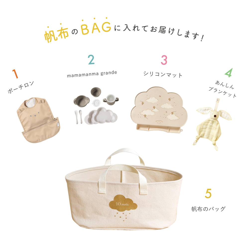 帆布BAGギフト お食事セット(袖なしポーチロン)　トープ / 離乳食 食器