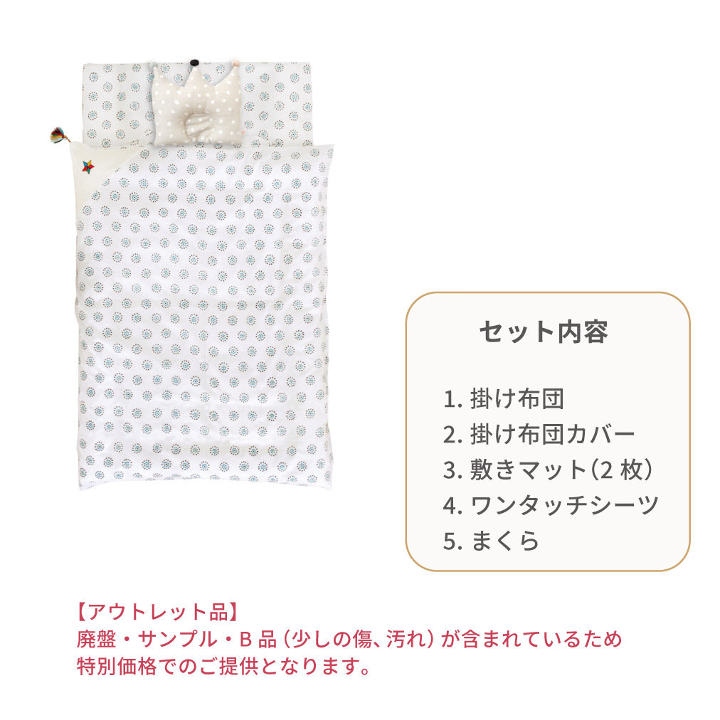 2026FS ベビー布団セット（ミニサイズ） マチュピチュ　アウトレット