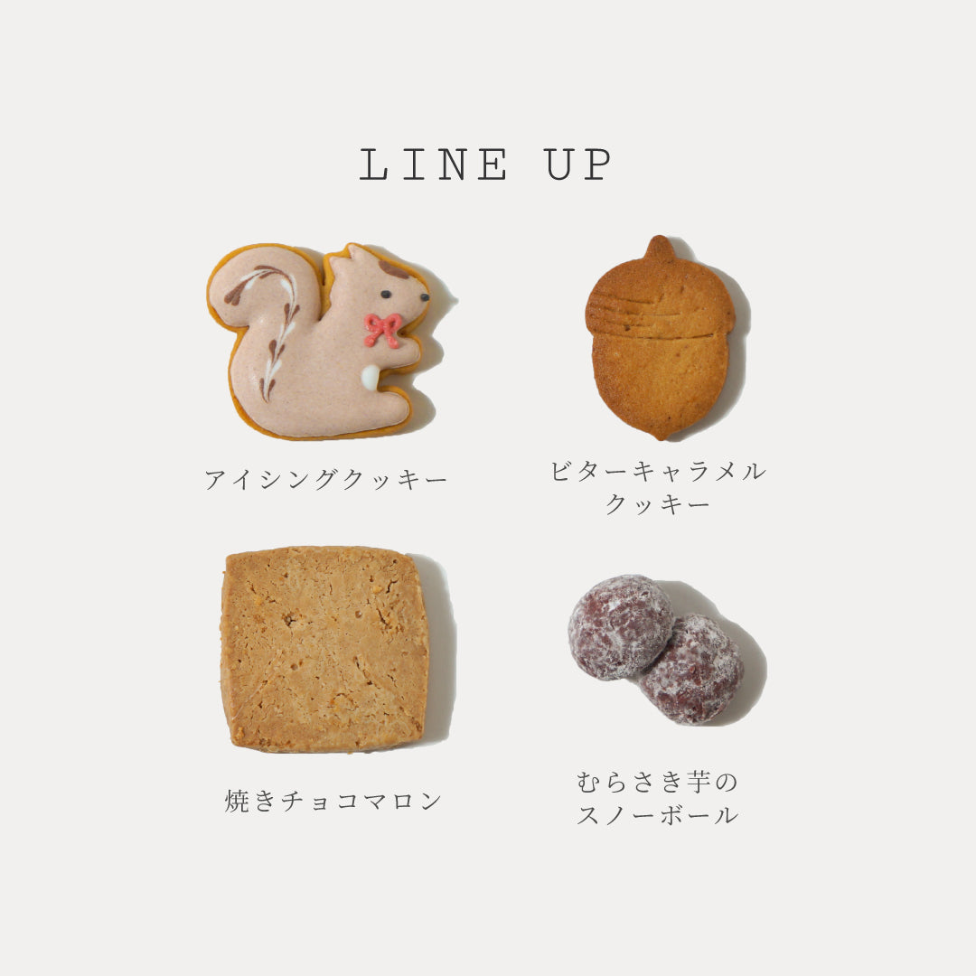 むらさき芋と栗のフールセック◎ / 内祝い 詰め合わせギフト 御礼 秋