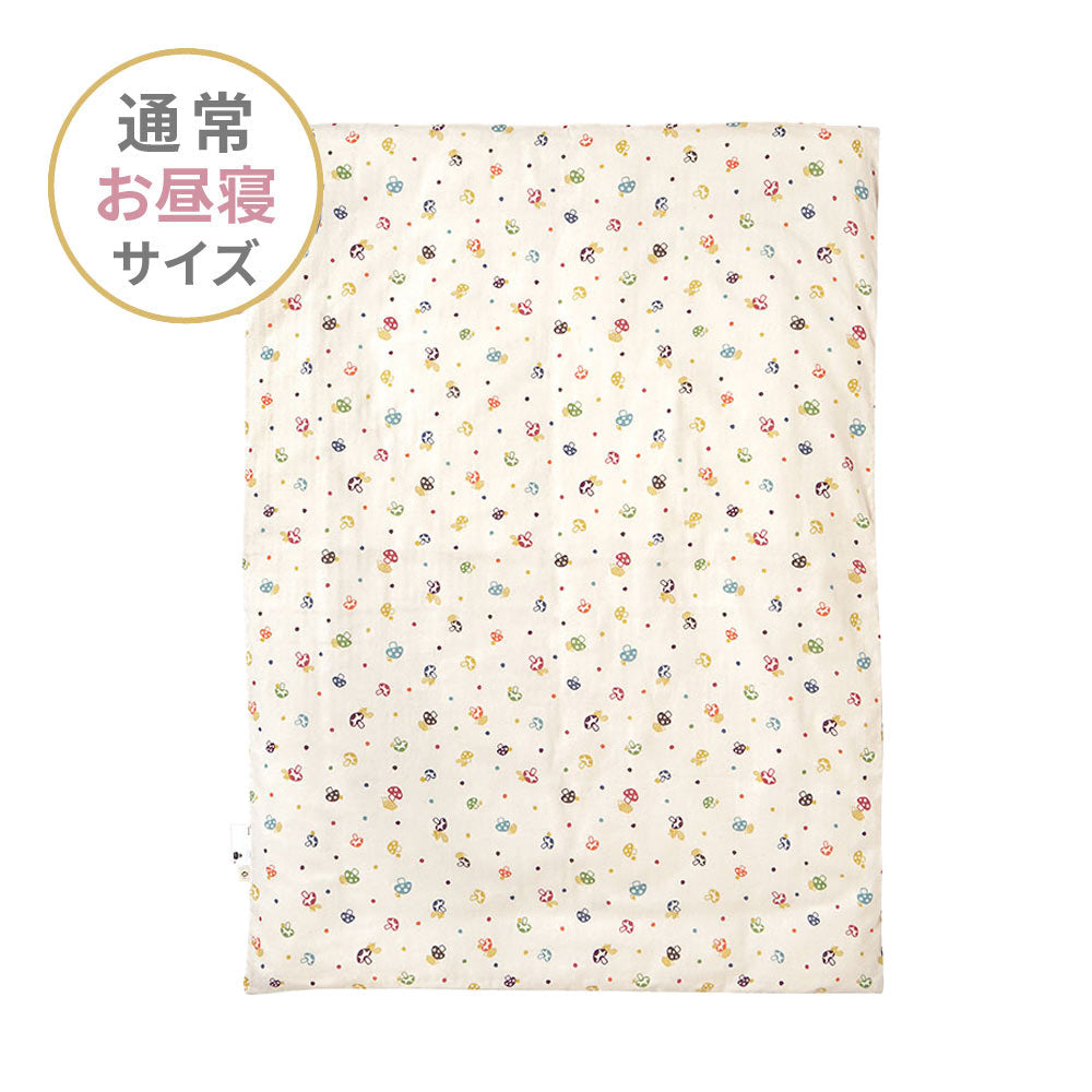 掛け布団カバー（お昼寝布団・通常サイズ）　Wガーゼシャンピニオン