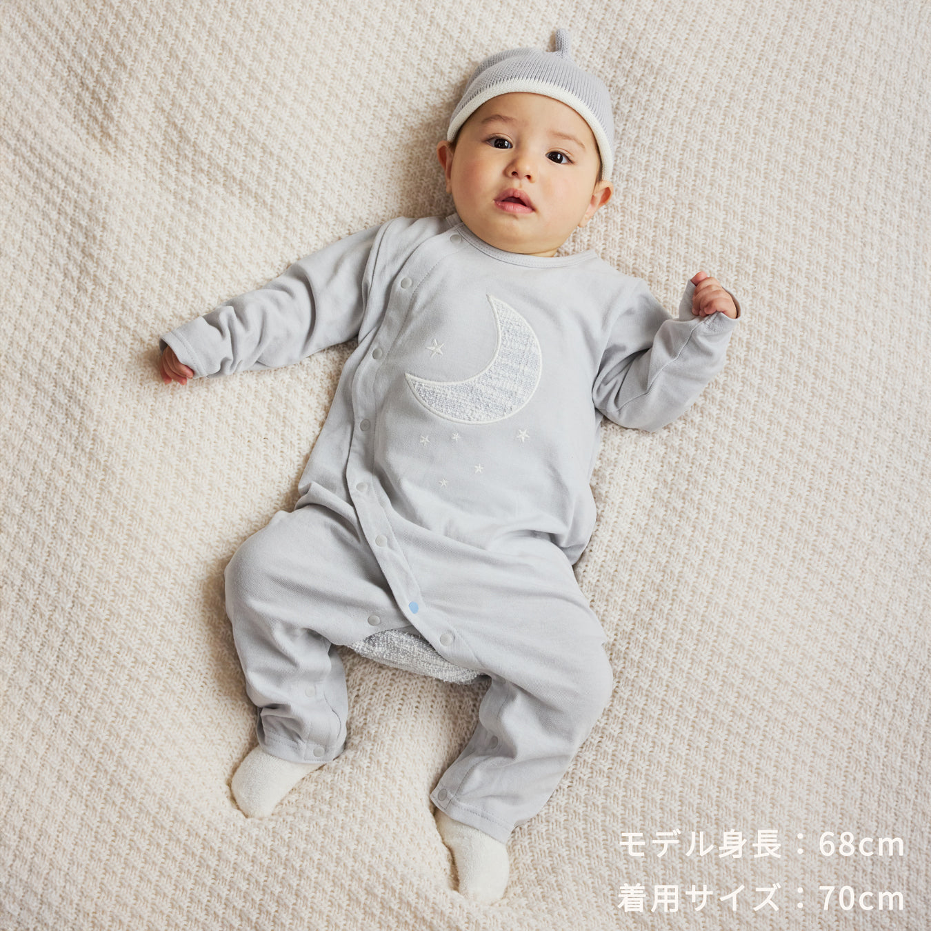 moonロンパース クリーム 70・80cm