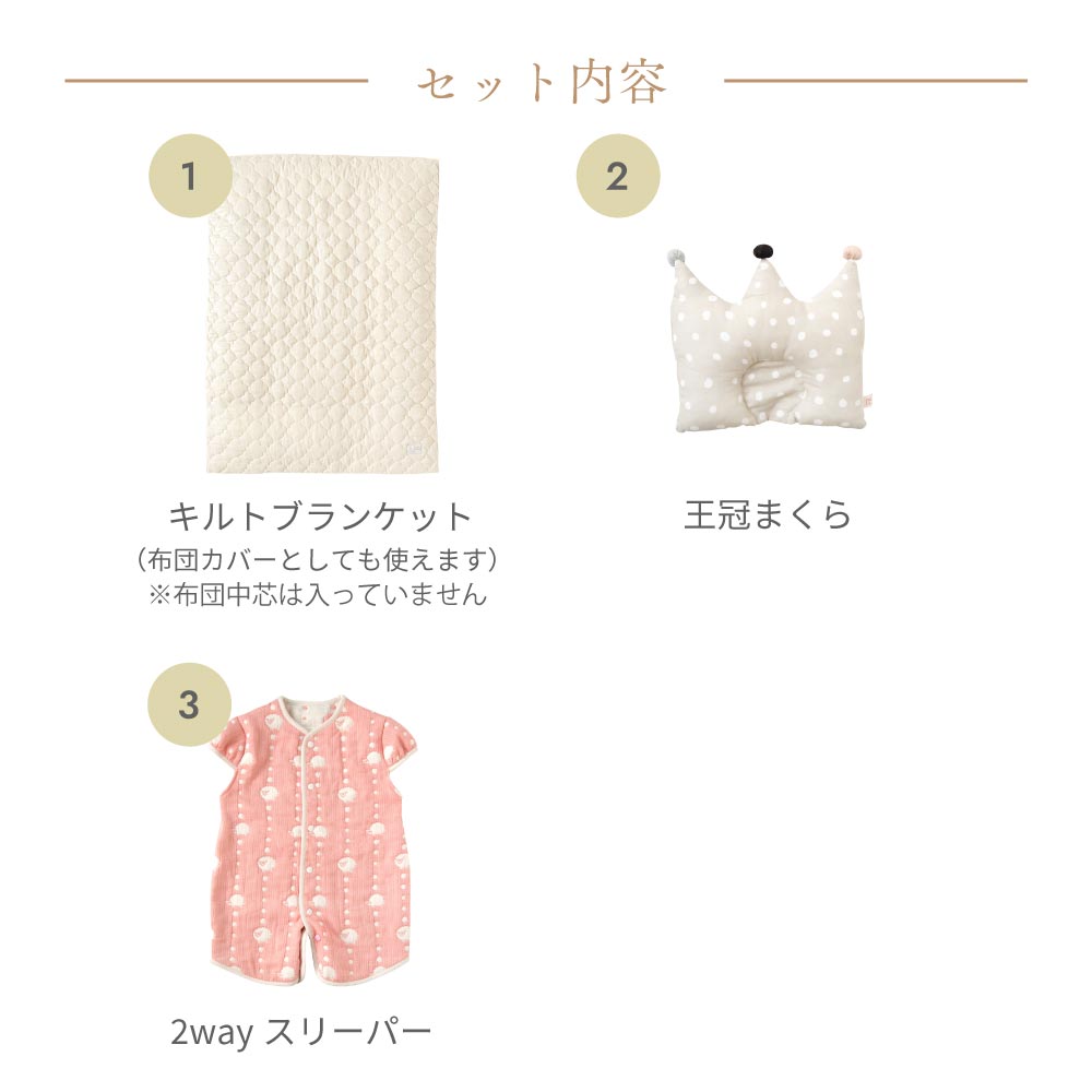 2026新春HappyBag ベビーグッズ3点セット ピンク