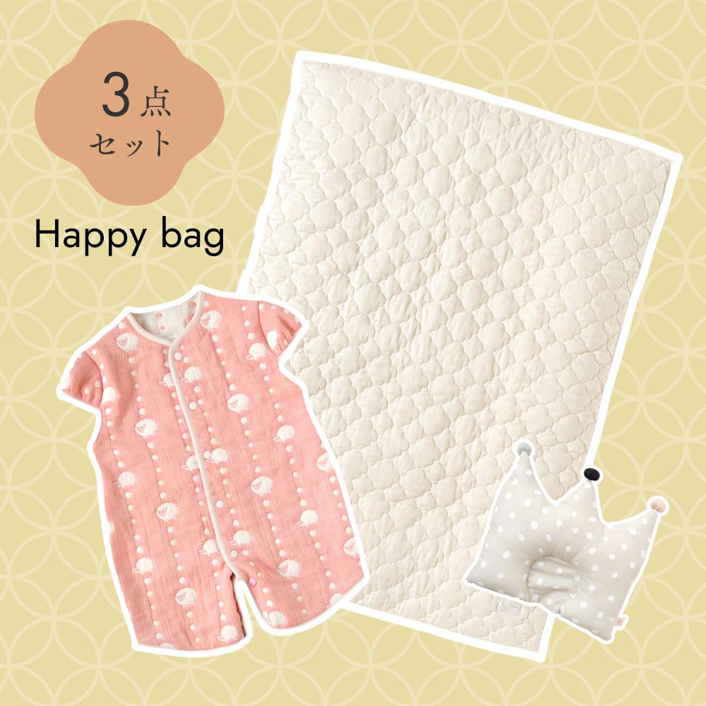2026新春HappyBag ベビーグッズ3点セット ピンク