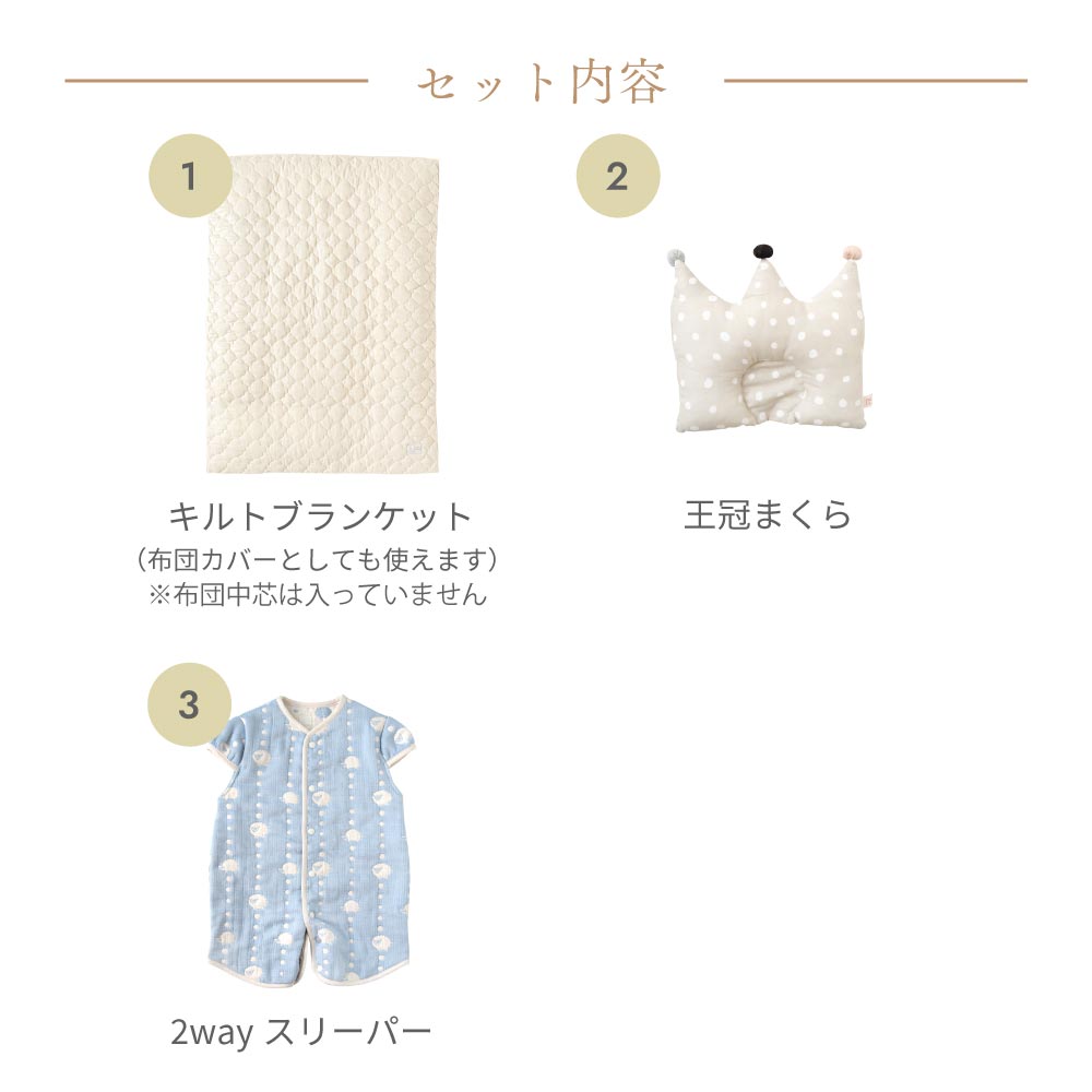 2026新春HappyBag ベビーグッズ3点セット ブルー