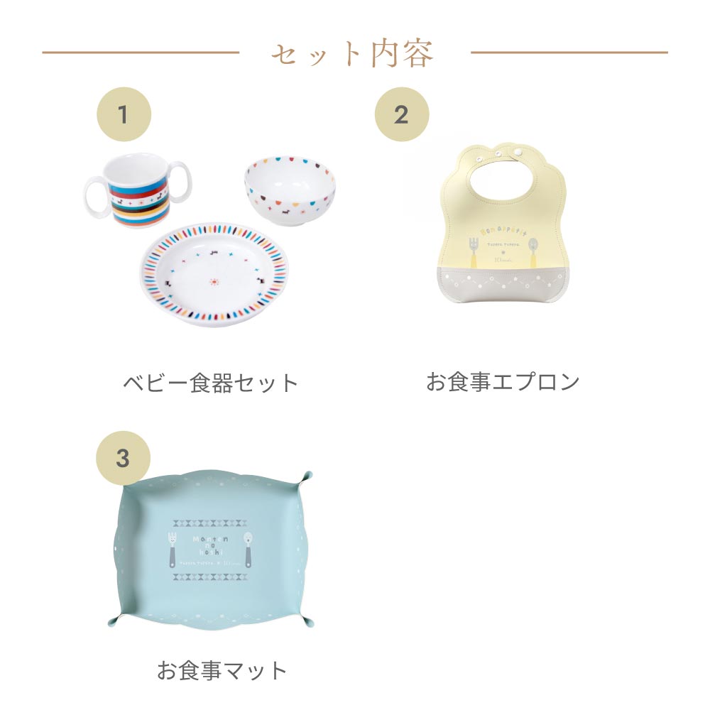 2026新春HappyBag お食事3点セット