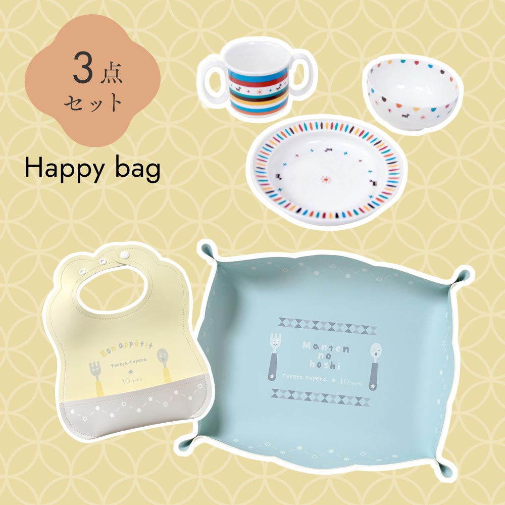 2026新春HappyBag お食事3点セット