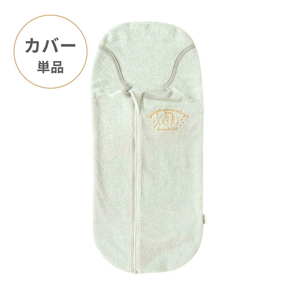 【予約】たまごマットおくるみ sleep カバー単品 ミント うま年 /2026限定