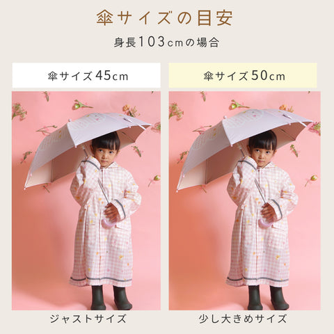 レイングッズ 入園入学準備