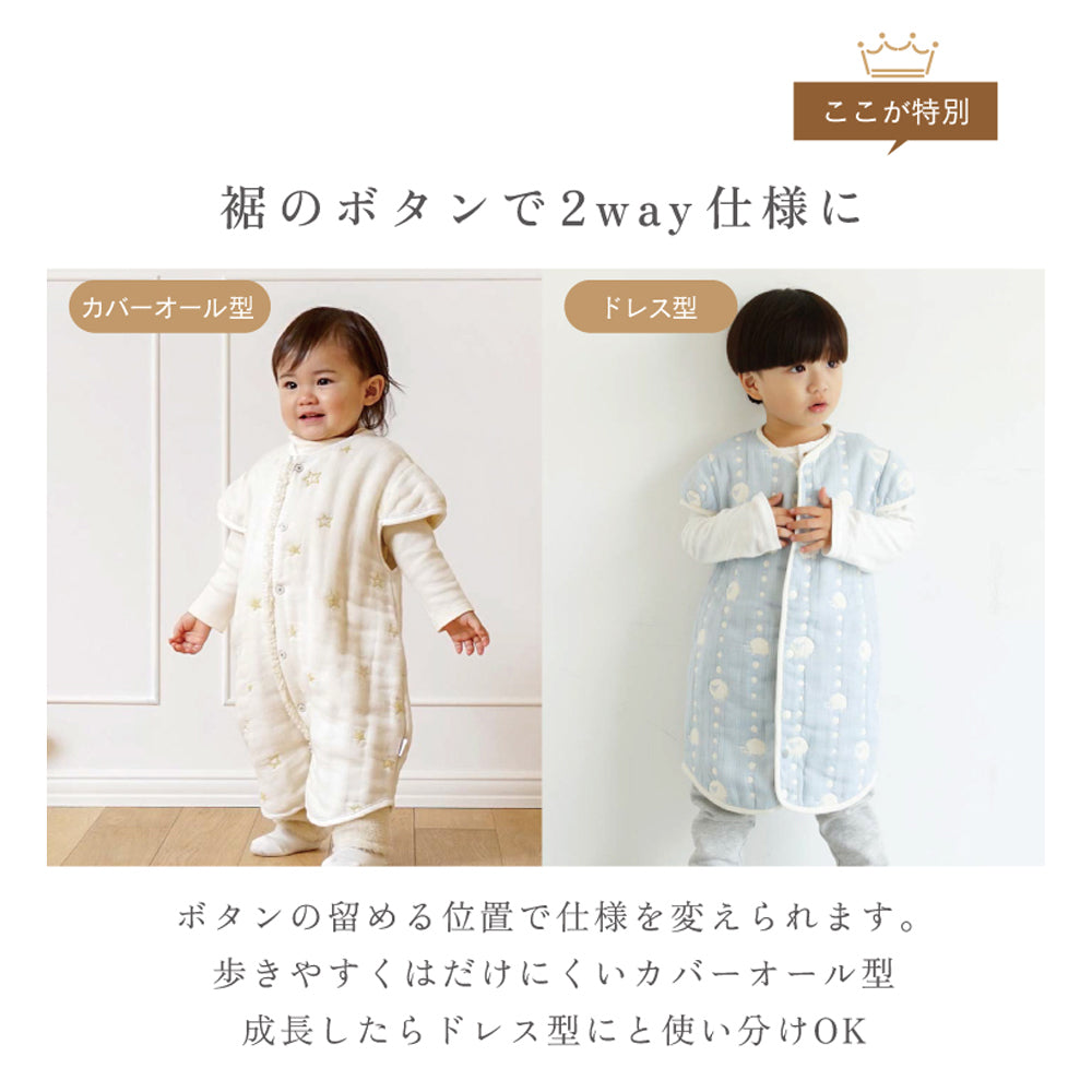 サーモンピンク　2wayスリーパー　袖付き　ふくふくガーゼ(6重ガーゼ) / 名入れ刺繍可