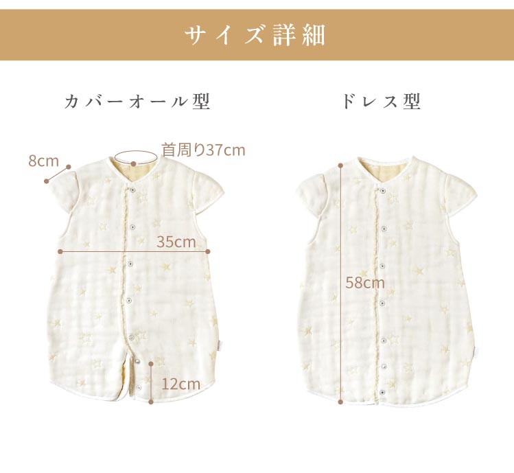 サーモンピンク　2wayスリーパー　袖付き　ふくふくガーゼ(6重ガーゼ) / 名入れ刺繍可