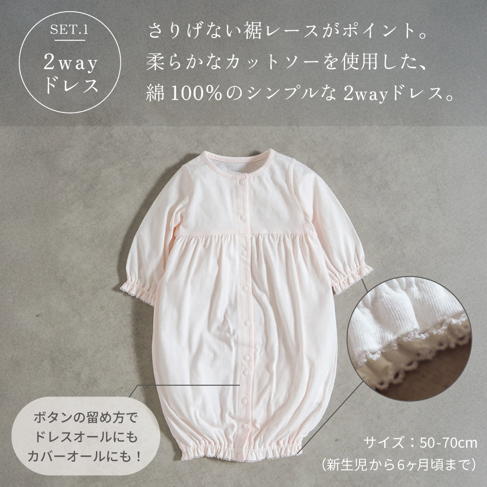 fleurエプロンセレモニードレスセット ピンク 50-70cm