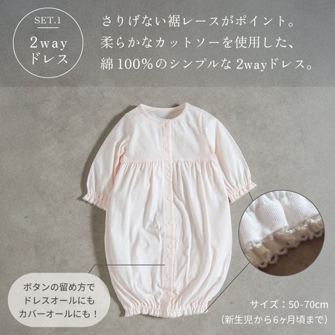 “セレモニードレス”