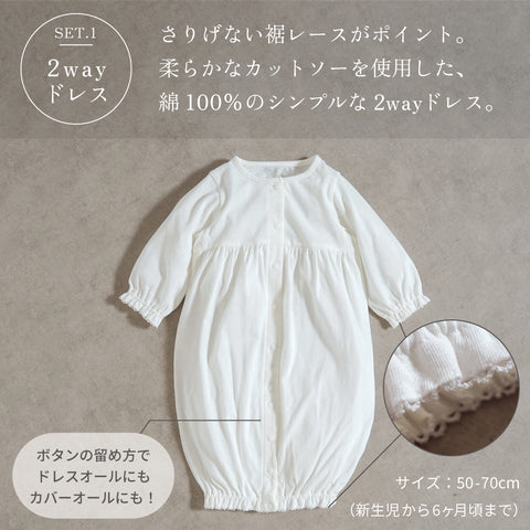 “セレモニードレス”