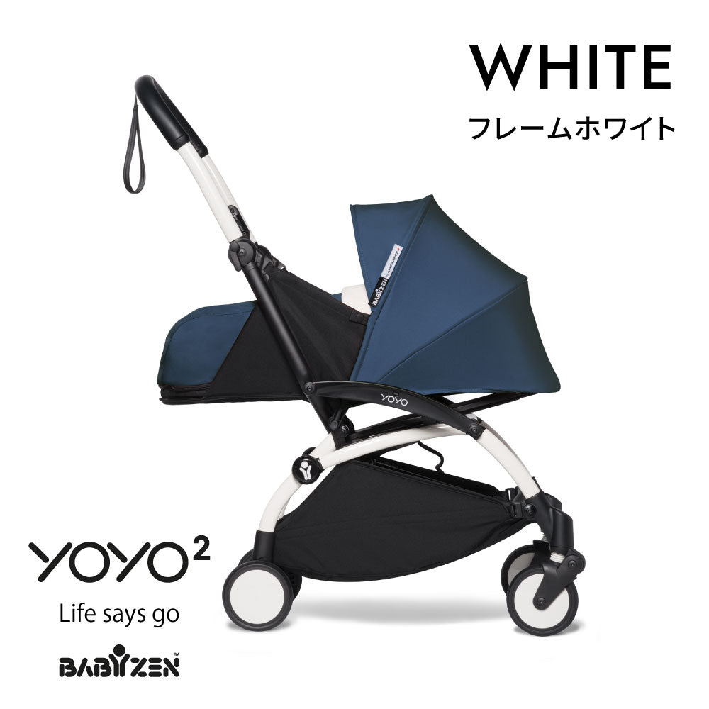 YOYO 0+ カラーパック単品 エールフランスブルー / ベビーカーシート