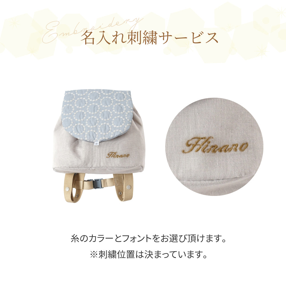 ファーストリュック　グレー  / 名入れ刺繍可