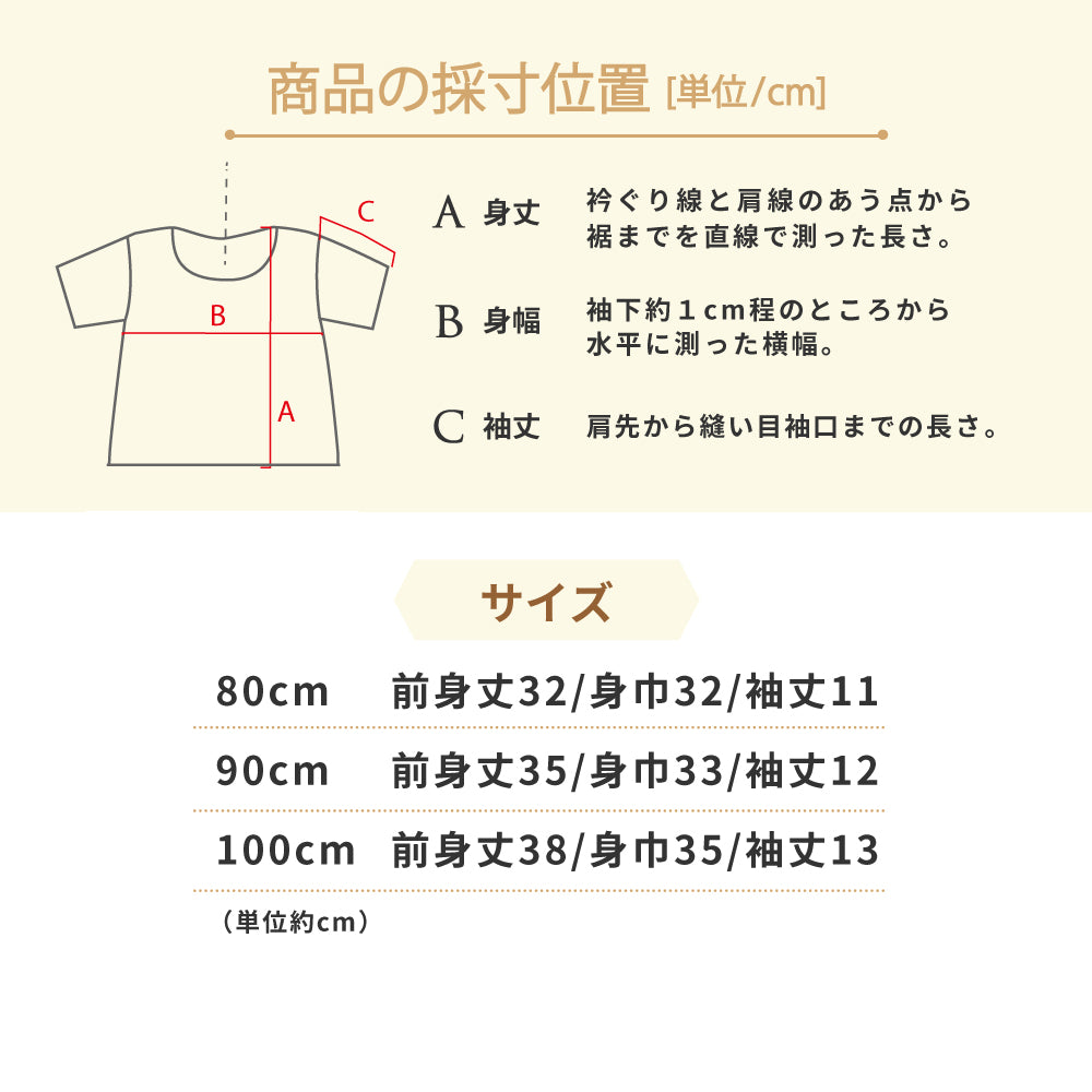 flower ギャザーTシャツ ミント 80cm・90cm・100cm