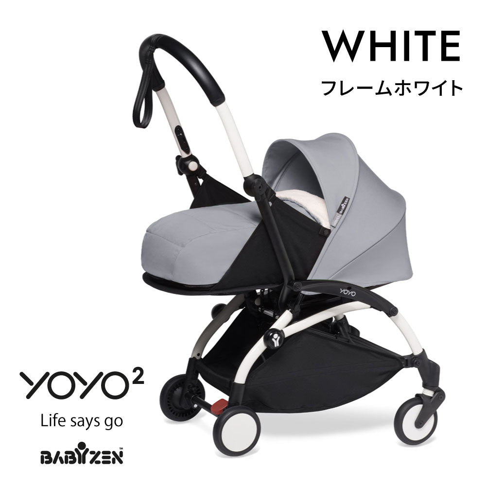 YOYO 0+ カラーパック単品 ストーン/ ベビーカーシート