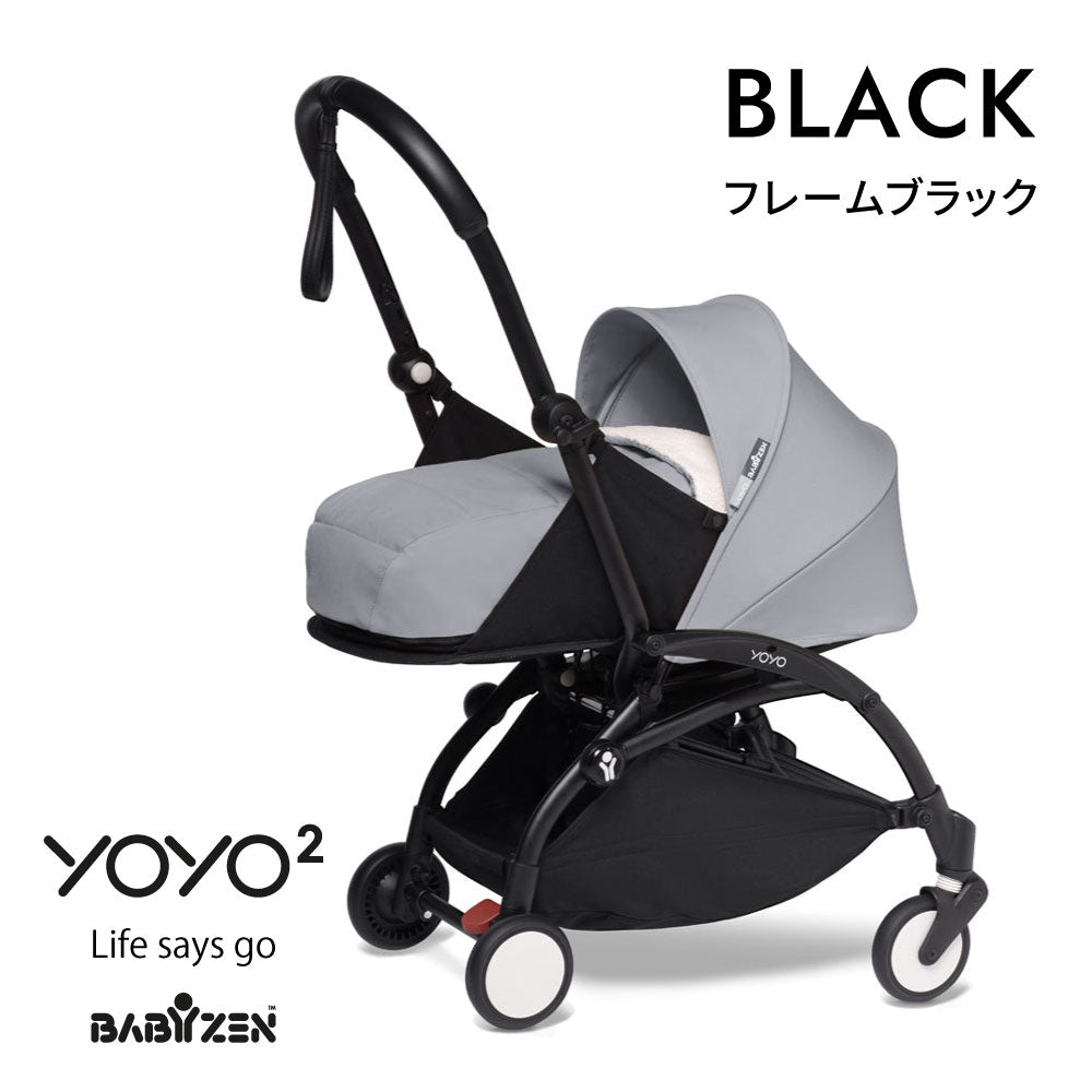 BABYZEN YOYO 0+ カラーパック単品 ストーン/ ベビーカーシート