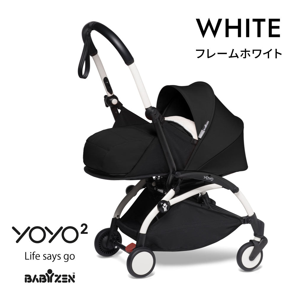 YOYO 0+ カラーパック単品 ブラック / ベビーカーシート