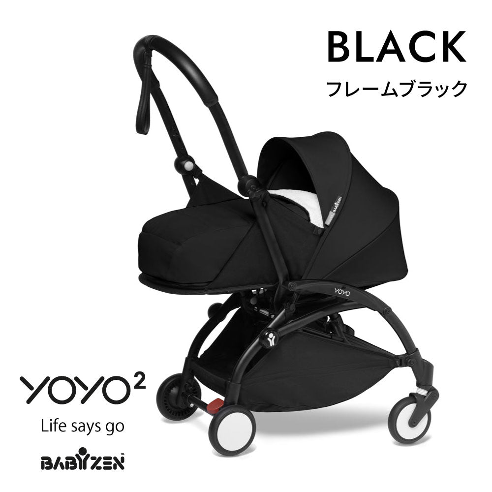 BABYZEN YOYO 0+ カラーパック単品 ブラック / ベビーカーシート