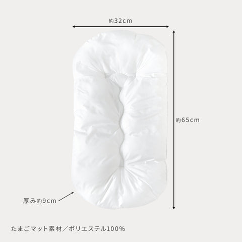 たまごマットおくるみcloud