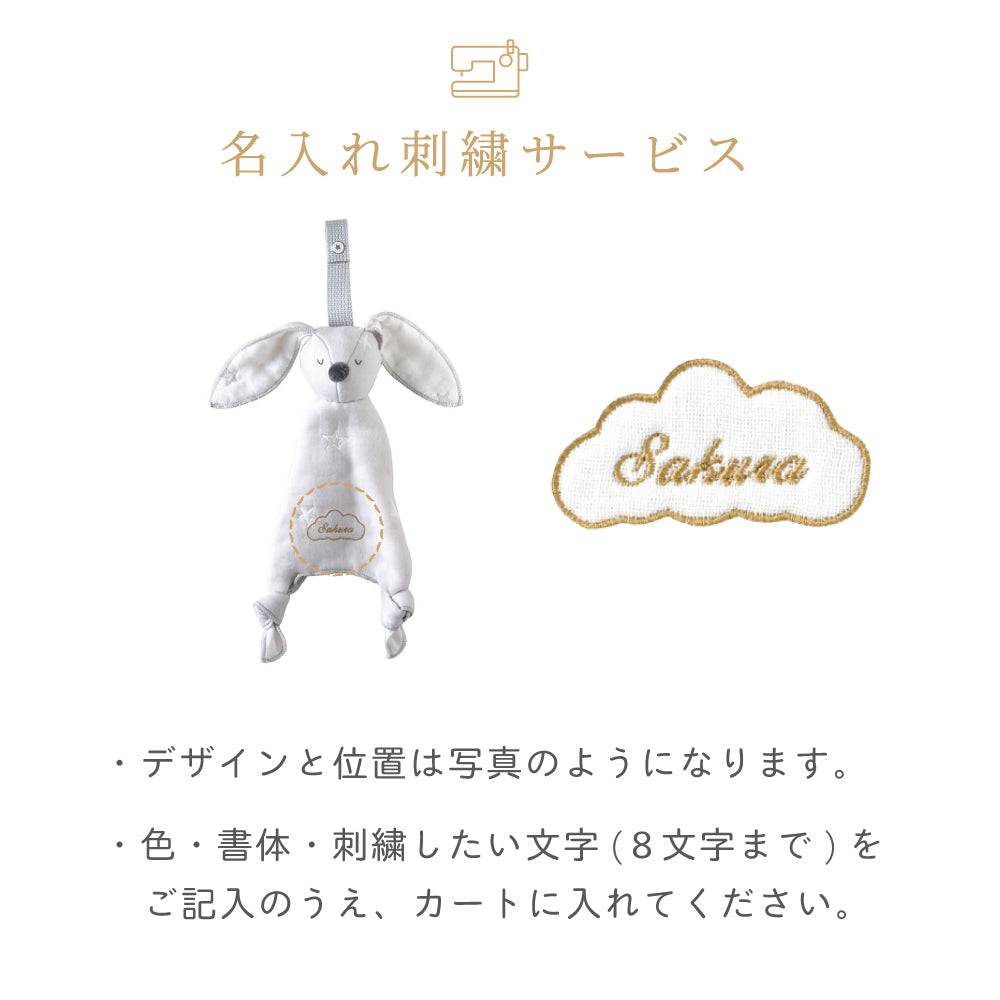 帆布BAGギフト　ベビーマント　うさぎ ピンク   / 出産祝い / 名入れ刺繍可