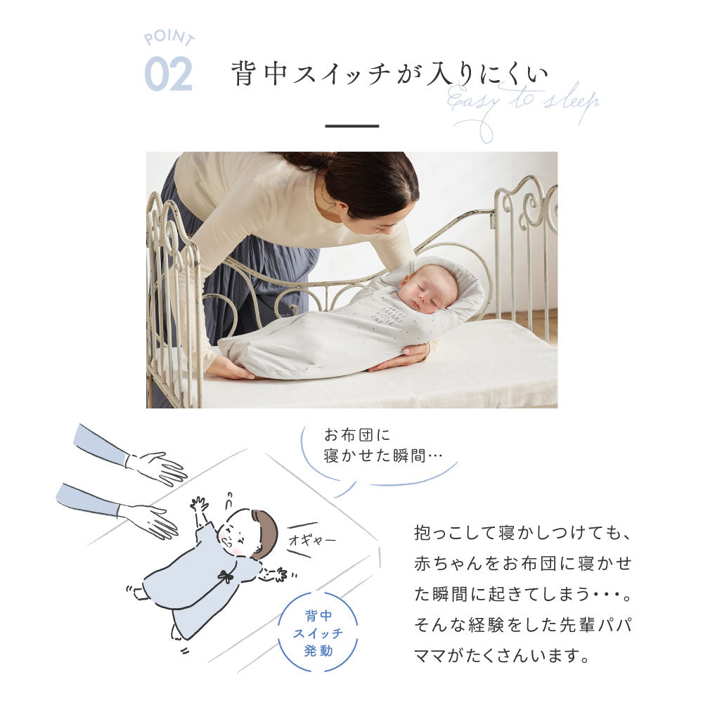 たまごマットおくるみ　sleep エクリュ　 / ギフト包装不可