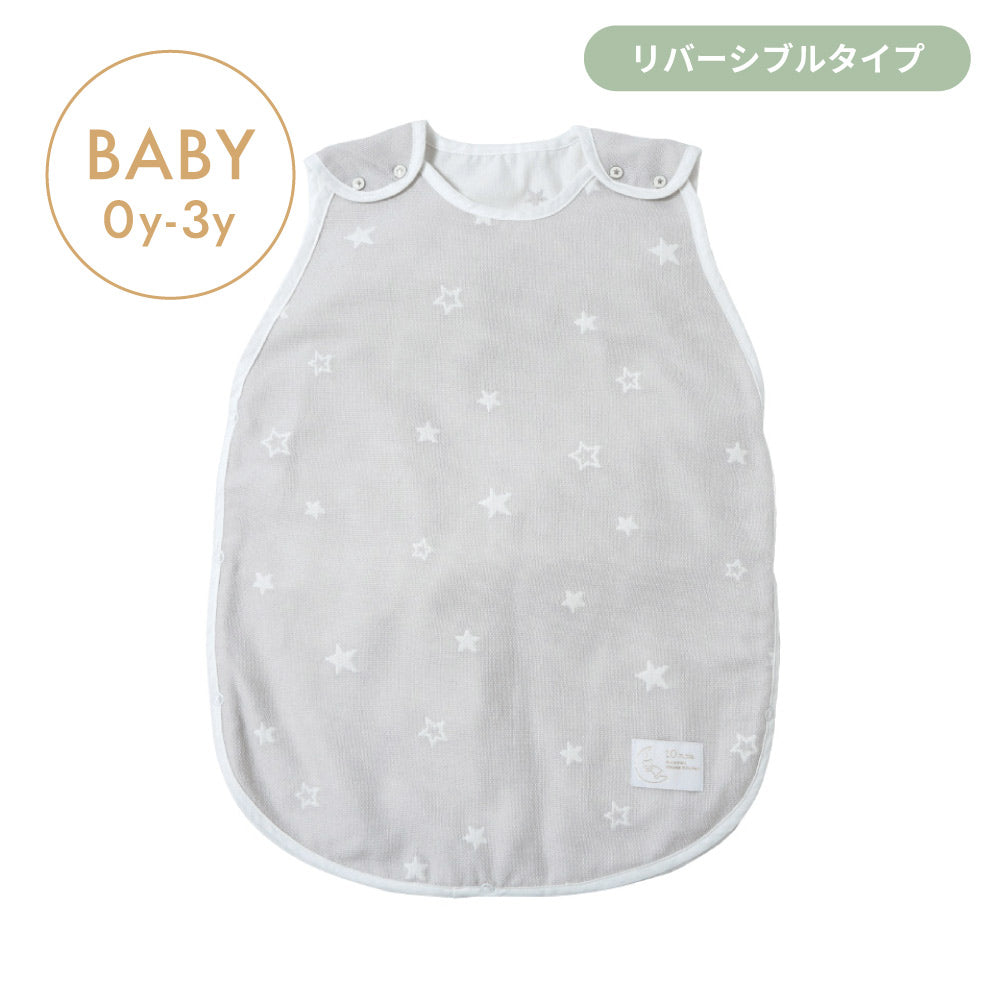ダブルガーゼベビースリーパー グレー×ホワイト　リバーシブルタイプ
