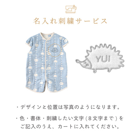 刺繍