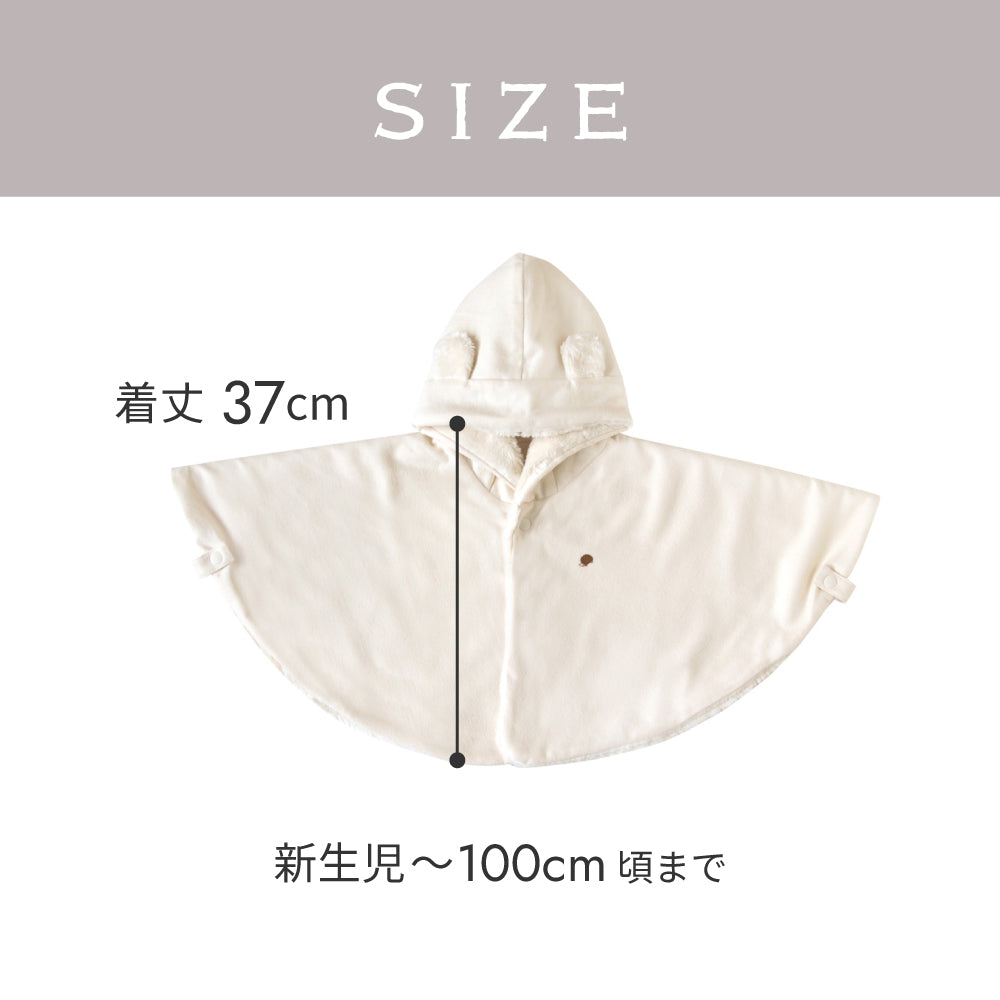 オーガニックコットン　リバーシブルマント　きなり(新生児～100cm)/ ギフト包装不可