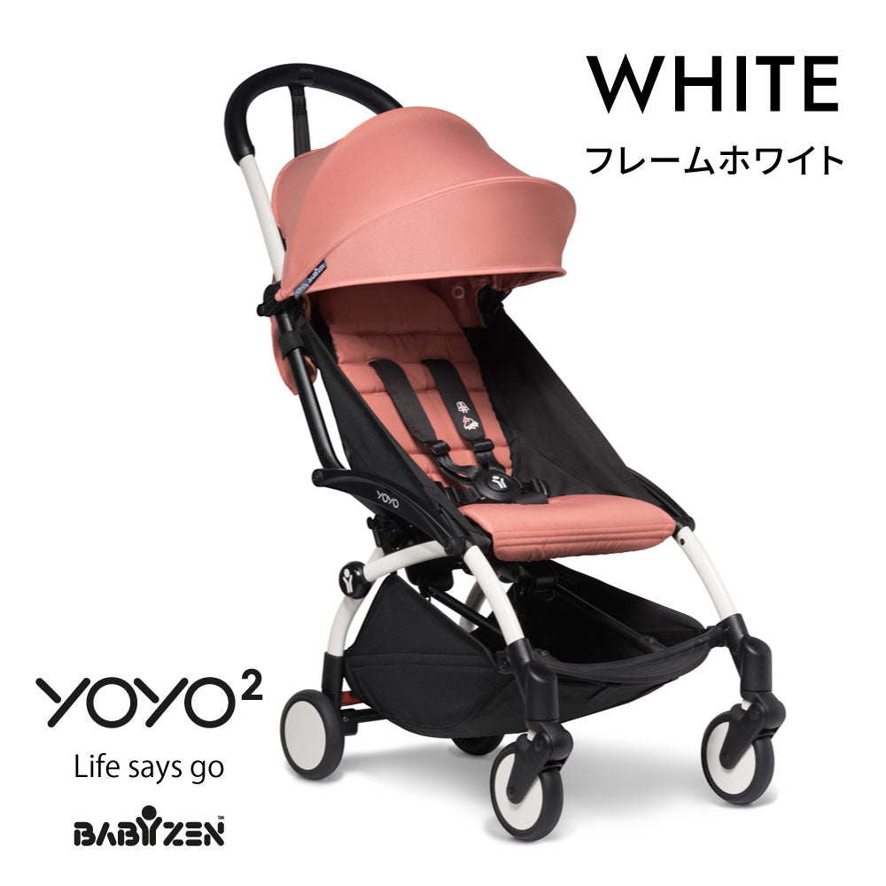 BABYZEN YOYO 6+ カラーパック単品  ジンジャー / ベビーカーシート