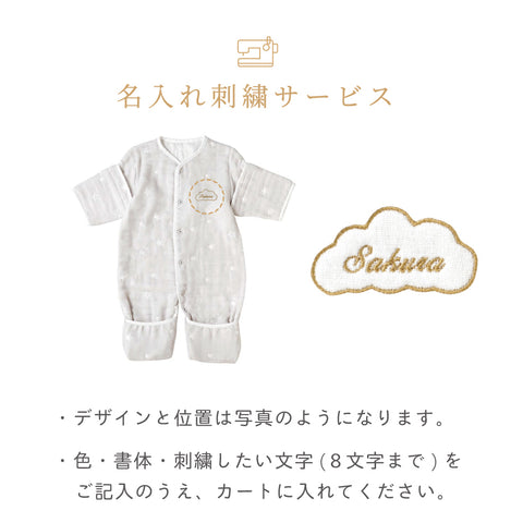 出産祝い 人気No.1 スリーパー