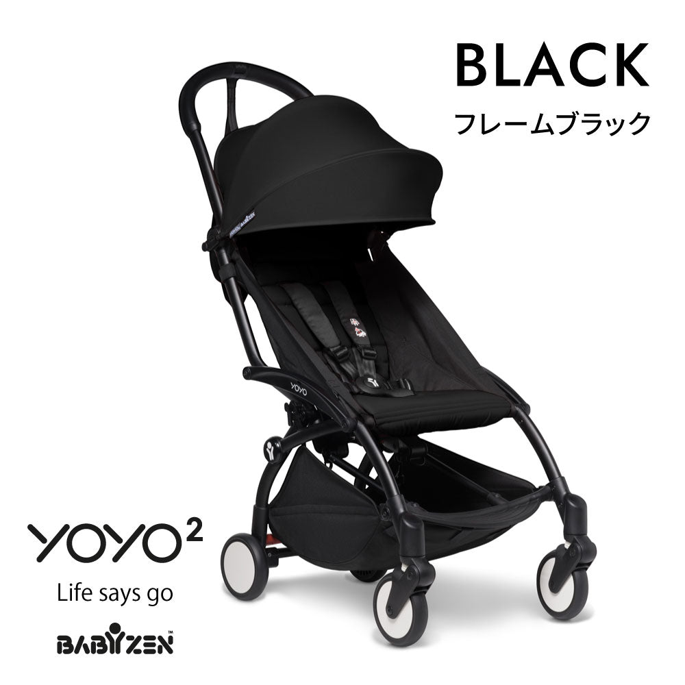 YOYO 6+ カラーパック単品 ブラック / ベビーカーシート