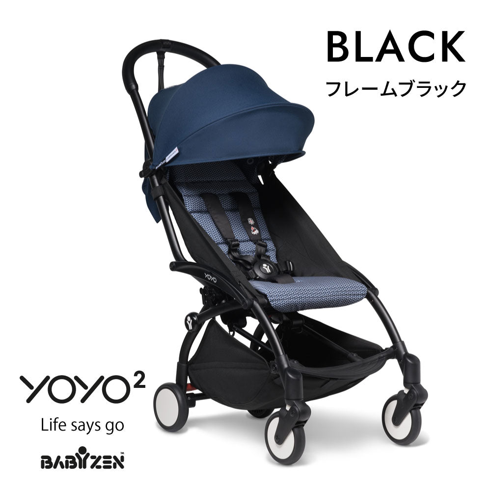 BABYZEN YOYO 6+ カラーパック単品 エールフランスブルー / ベビーカー