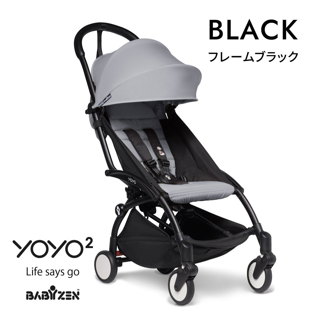 YOYO 6+ カラーパック単品  ストーン / ベビーカーシート