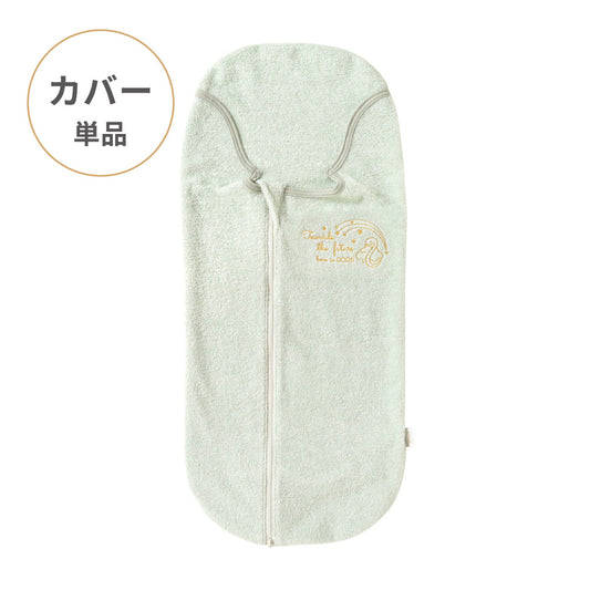 【予約】たまごマットおくるみ sleep カバー単品 ミント 巳年