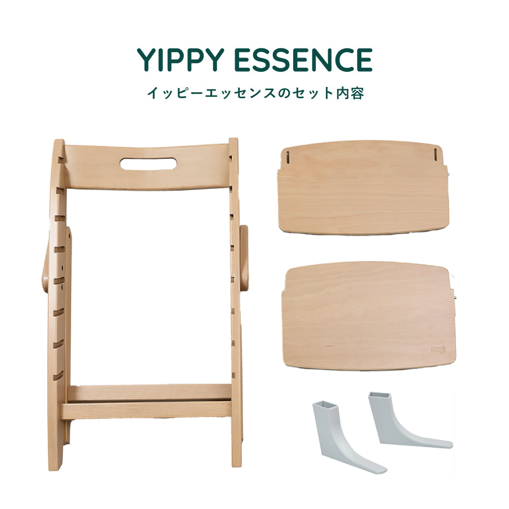 イッピー エッセンス セージ