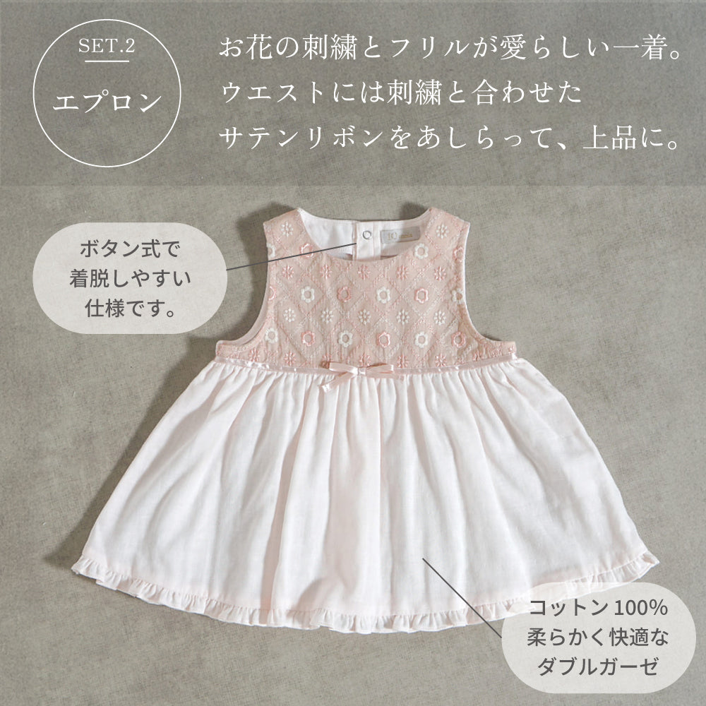 fleurエプロンセレモニードレスセット ピンク 50-70cm