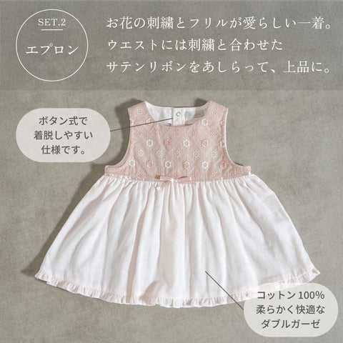 “セレモニードレス”