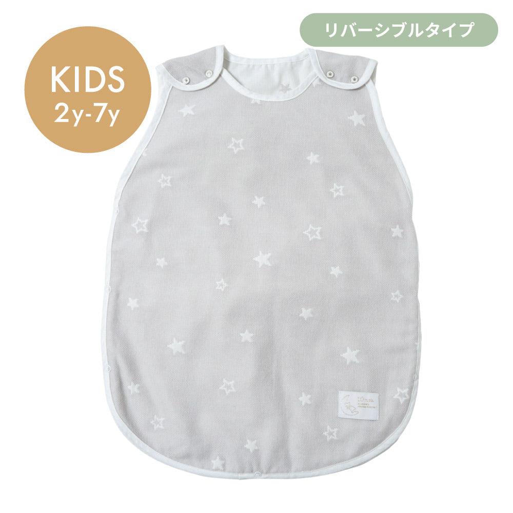 ダブルガーゼ キッズスリーパー グレー×ホワイト　リバーシブルタイプ