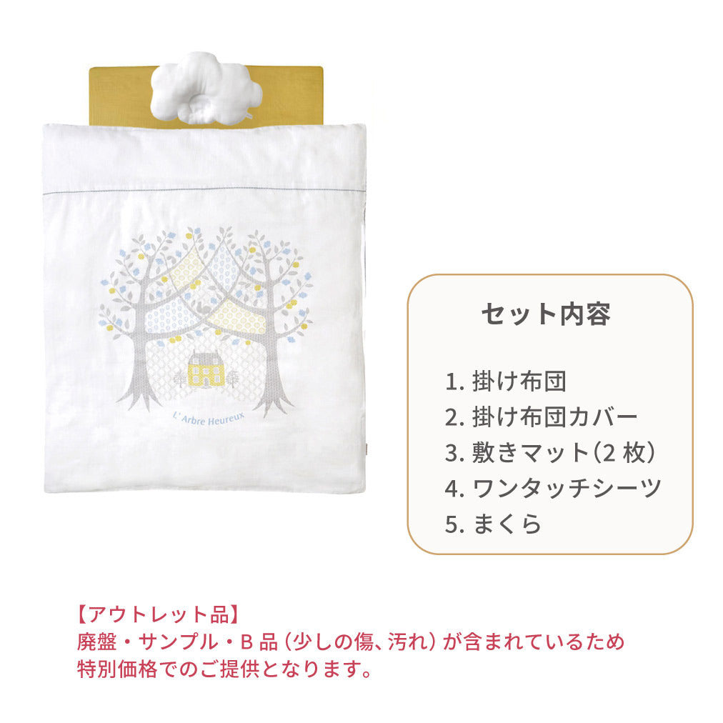 2026FS ベビー布団セット（ミニサイズ）敷きイエロー COSMOS アウトレット